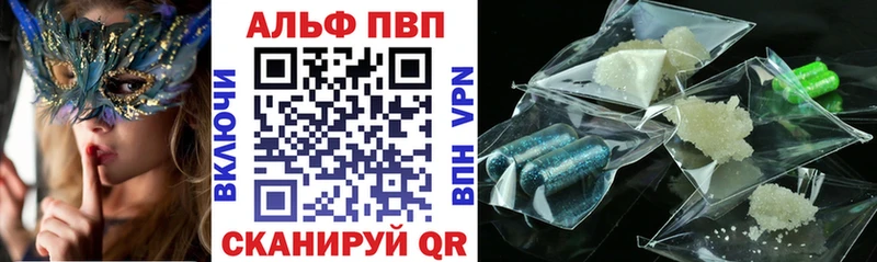 A-PVP Crystall  KRAKEN зеркало  Гуково 