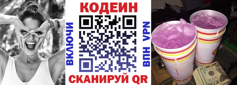 как найти закладки Гуково Кодеин Purple Drank