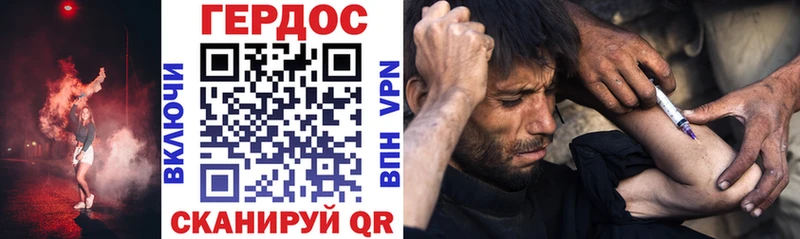 Героин хмурый  Гуково 