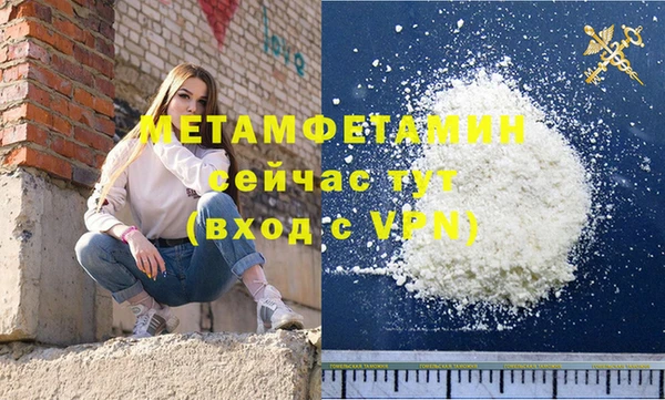 амфетамин Бронницы