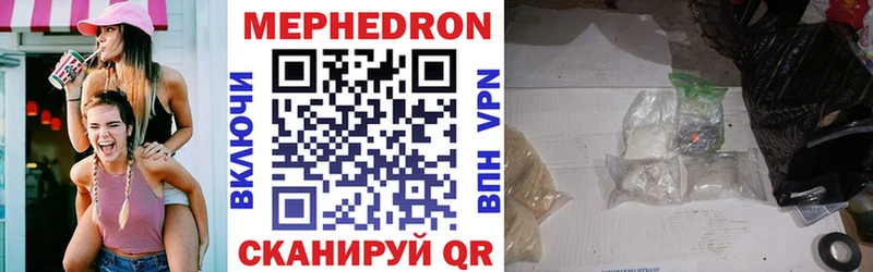 Меф мука Гуково